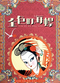老师你水好多